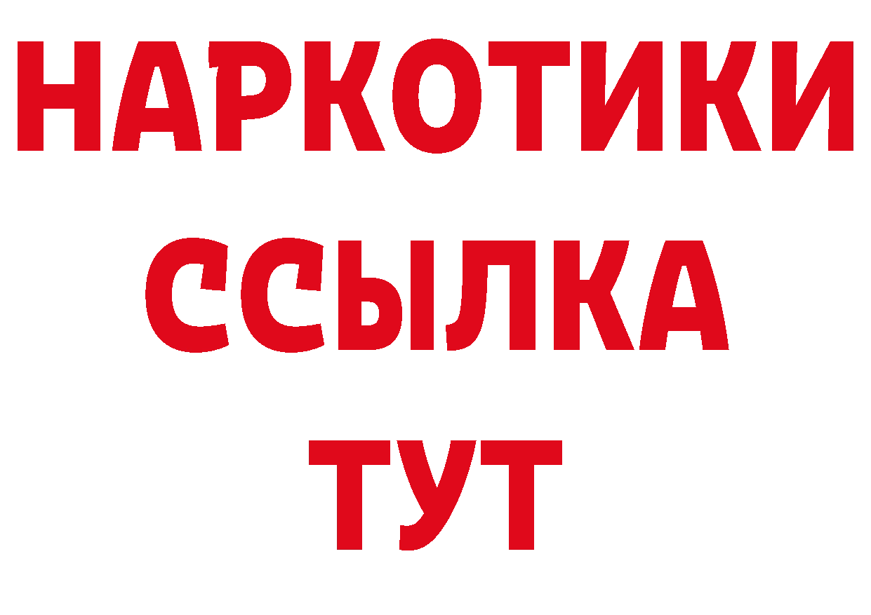 БУТИРАТ бутик сайт дарк нет hydra Томск