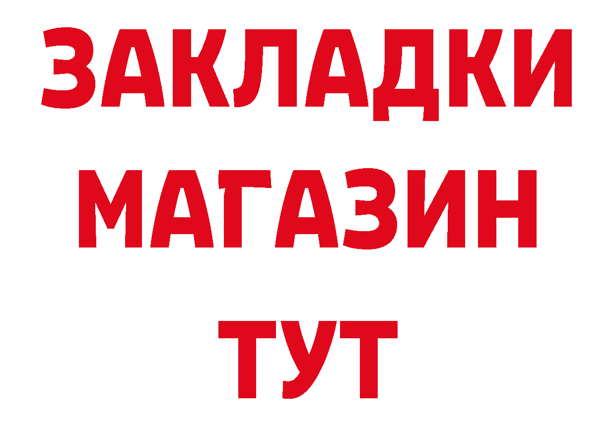 ГЕРОИН Афган ТОР нарко площадка hydra Томск